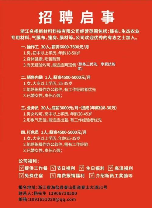 峨眉最新招聘信息发布，求职者的福音！