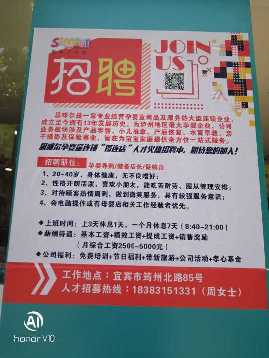 高陵最新招聘信息揭秘，小巷深处的职业机遇等你来探索！