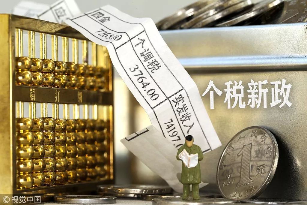 最新个人所得税法，时代的变革及其深远影响