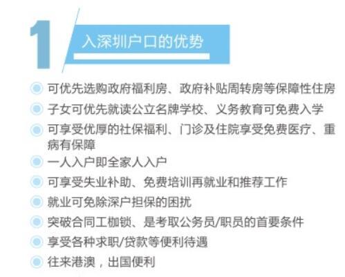 深圳积分入户新政策，变化中的机遇，追梦者的勇敢旅程
