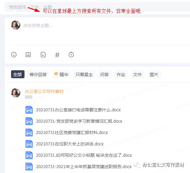 运输服务 第263页