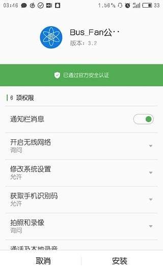 Busfan最新可用后缀详解及步骤指南