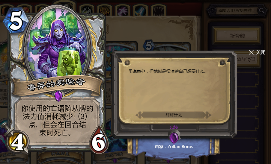 炉石传说最新扩展包，科技与生活的无缝融合
