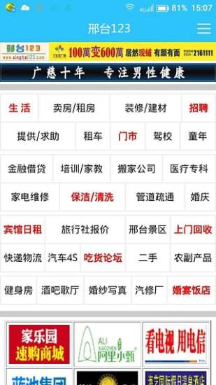 邢台最新招工信息汇总与探索自然美景之旅邀请