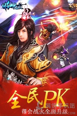最新诛仙手游，励志之旅，人生体验的游戏之旅
