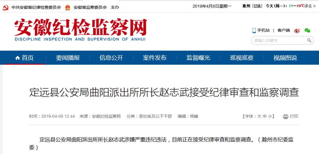 最新审查和监察调查，背景、事件及影响全解析