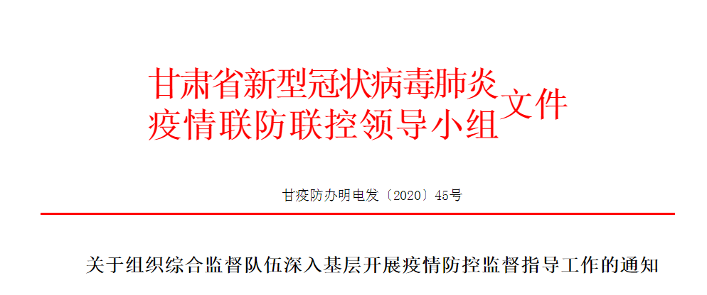 甘肃肺炎疫情最新通报，小城展现温情日常