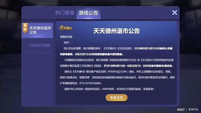 天天棋牌最新版，游戏与法律的碰撞与挑战
