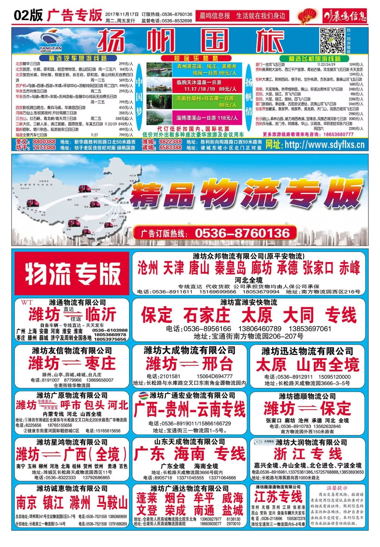 邢台桥东最新招聘