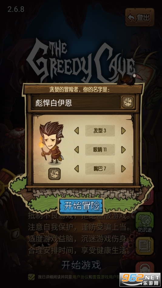 贪婪洞窟最新破解版，深度探讨与解析