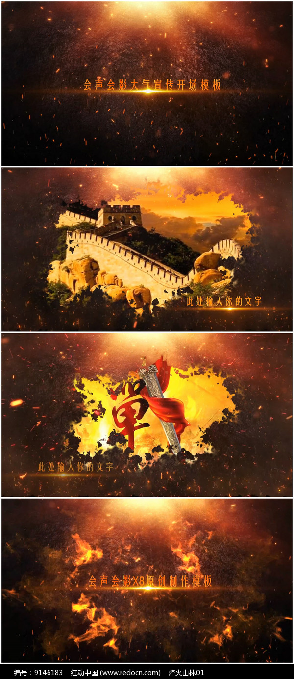 会声会影最新版本，自然美景之旅的灵感启航点