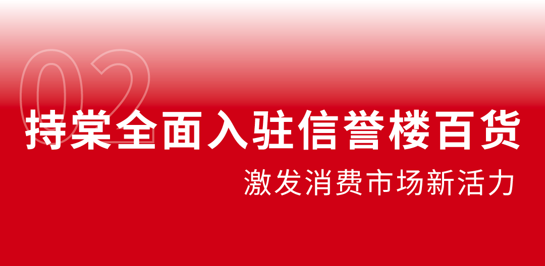 青岛金王科技新品亮相，开启智能生活新纪元