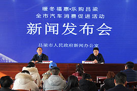 吕梁新闻网最新消息