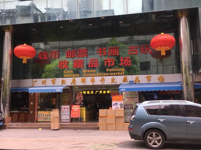 邮币最新动态揭秘，小巷深处的特色小店探秘之旅