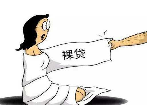 最新裸贷科技产品介绍及其影响分析