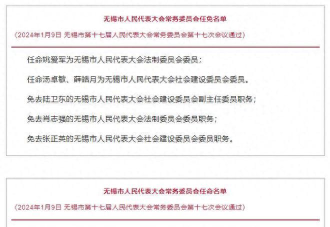 内蒙人事大调整，新变化带来自信与成就感