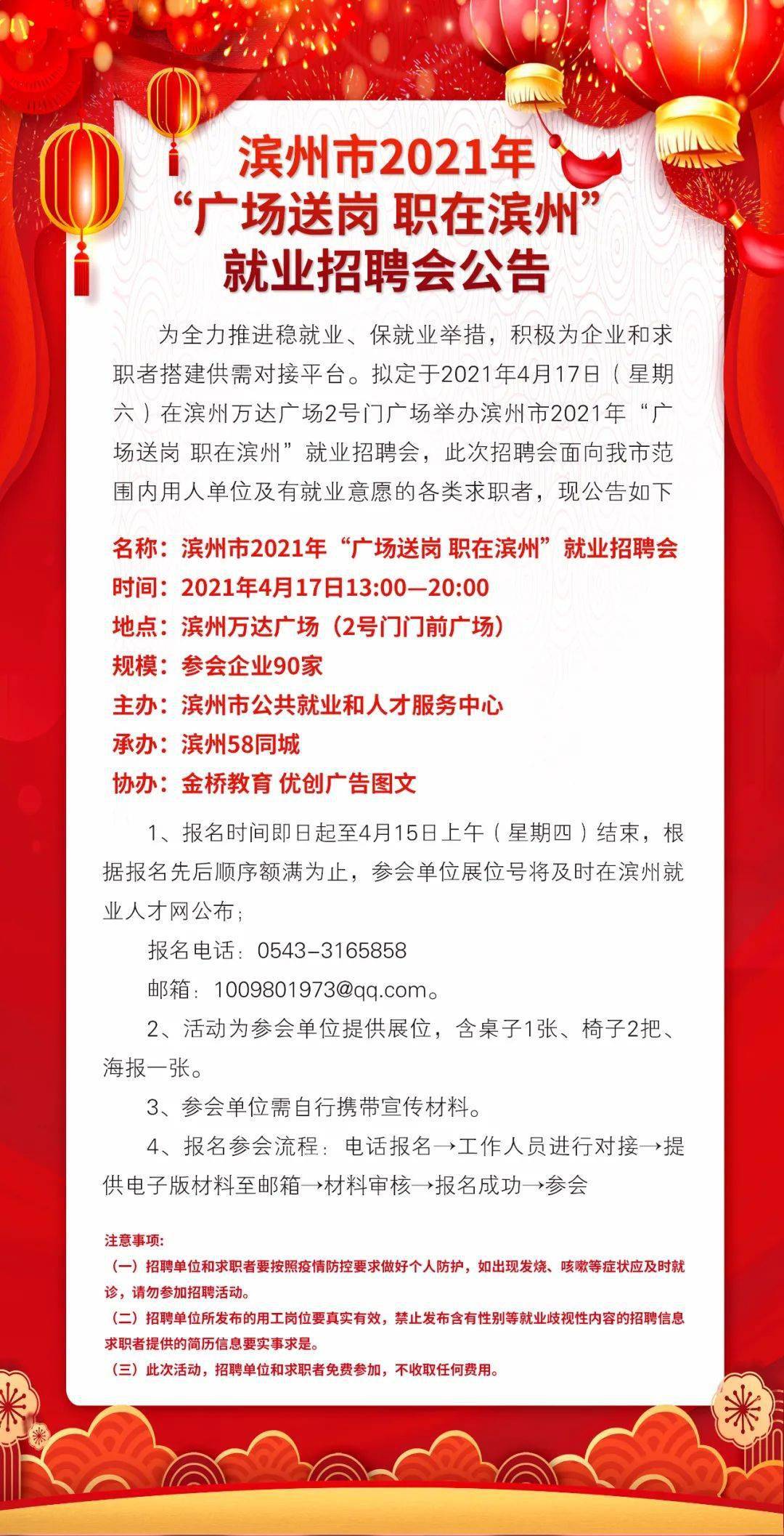瓜州最新招聘信息