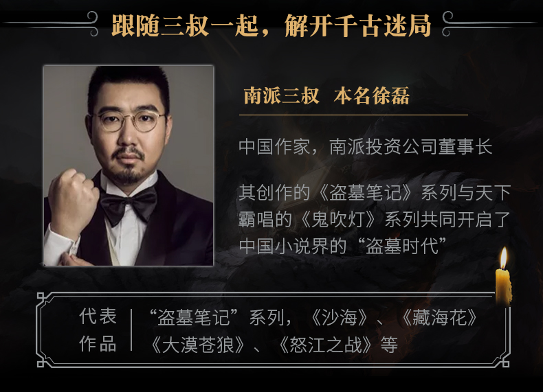 南派三叔最新作品揭秘，温馨日常的秘密角落