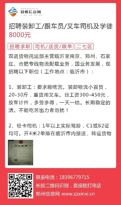 宁波驾驶员最新招聘信息