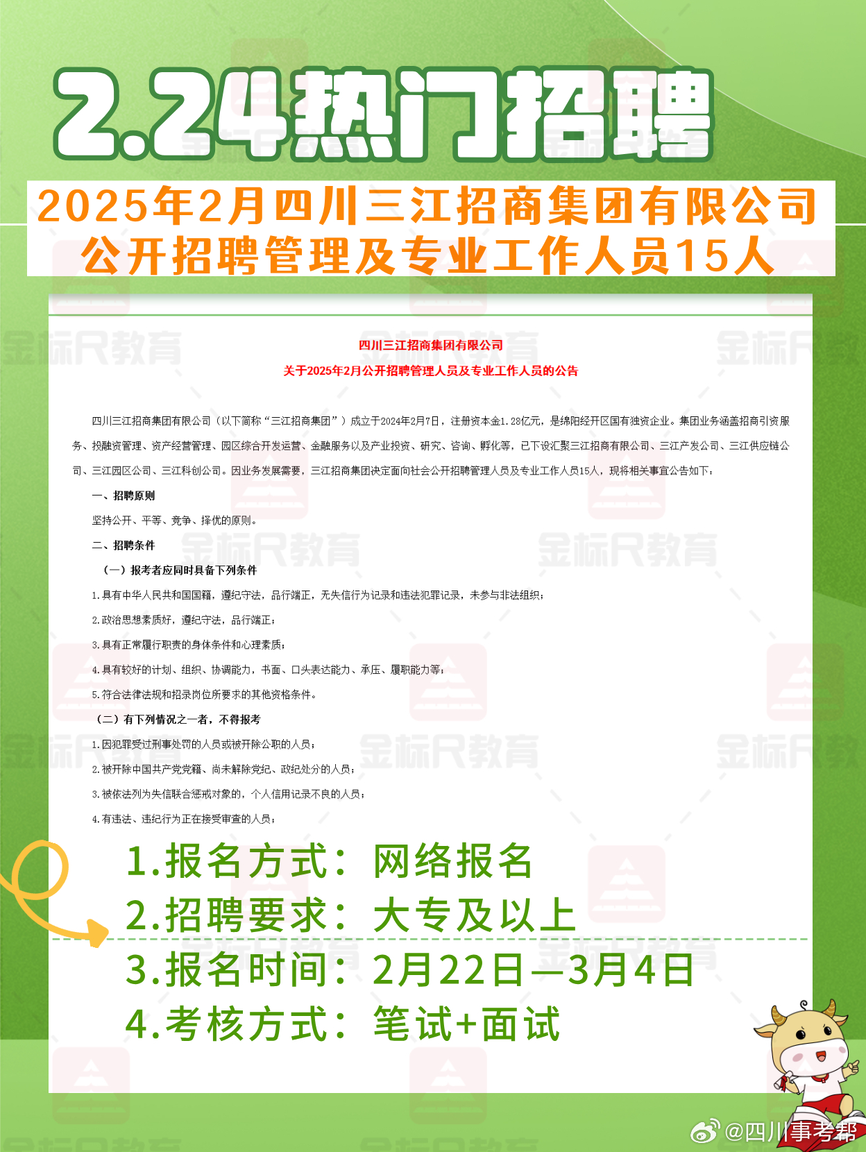南通通州最新招聘信息