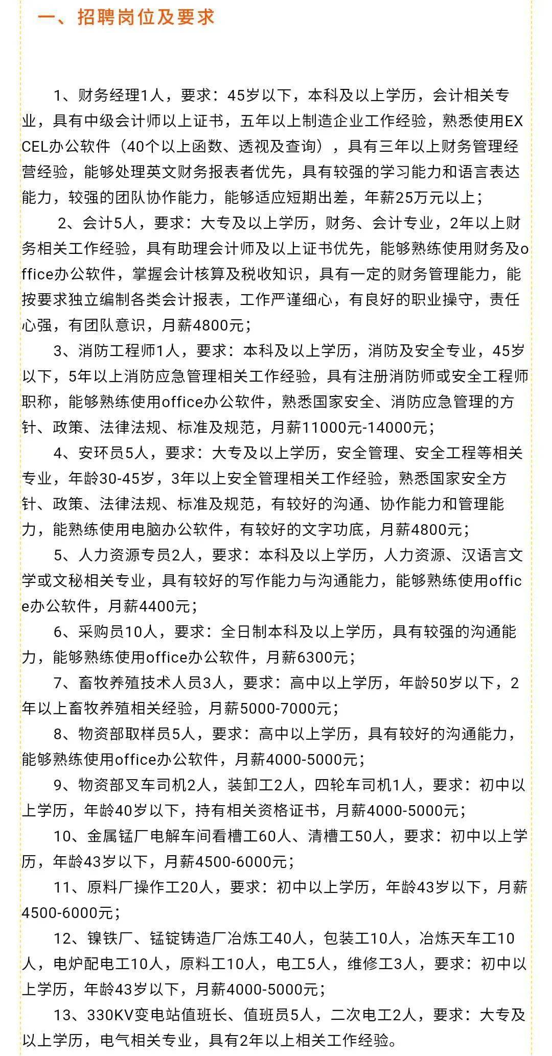 界首最新招聘信息汇总