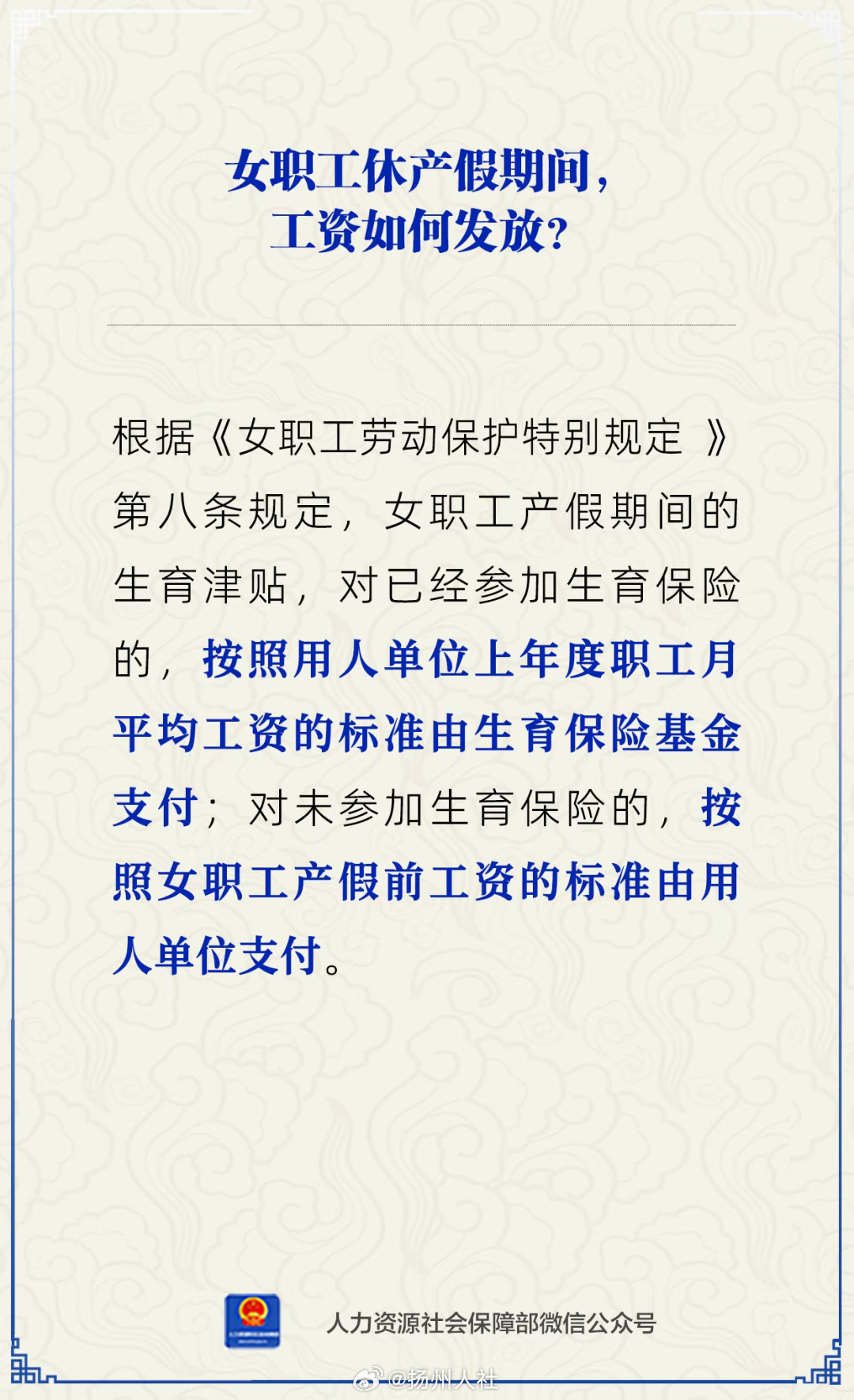 女职工产假最新规定详解与步骤指南，从初学者到进阶用户的必备指南