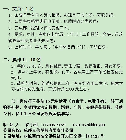 新都科技引领未来，最新招聘信息开启全新招聘篇章