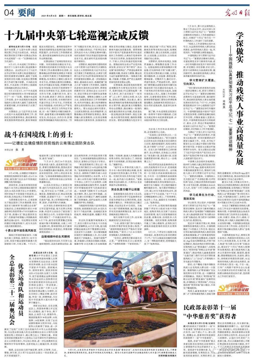 瑞丽疫情最新动态，变化中的力量与学习带来的自信与成就感
