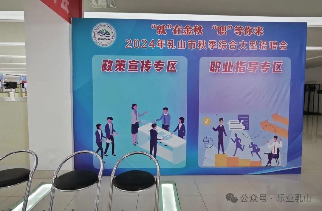 乳山最新招聘，求职全流程指南