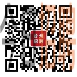 天台最新招聘动态及观点阐述