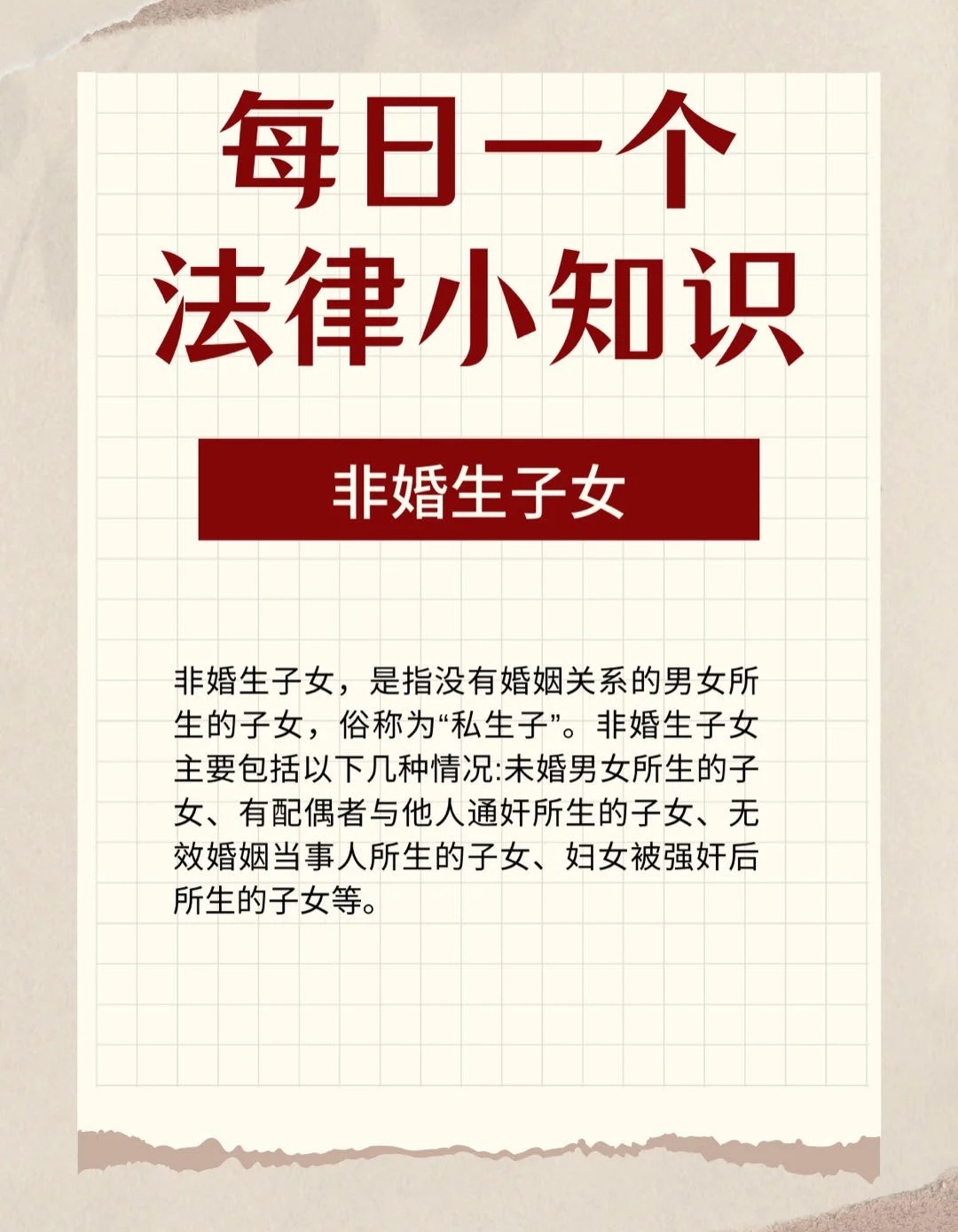 最新非婚生子政策详解及步骤指南