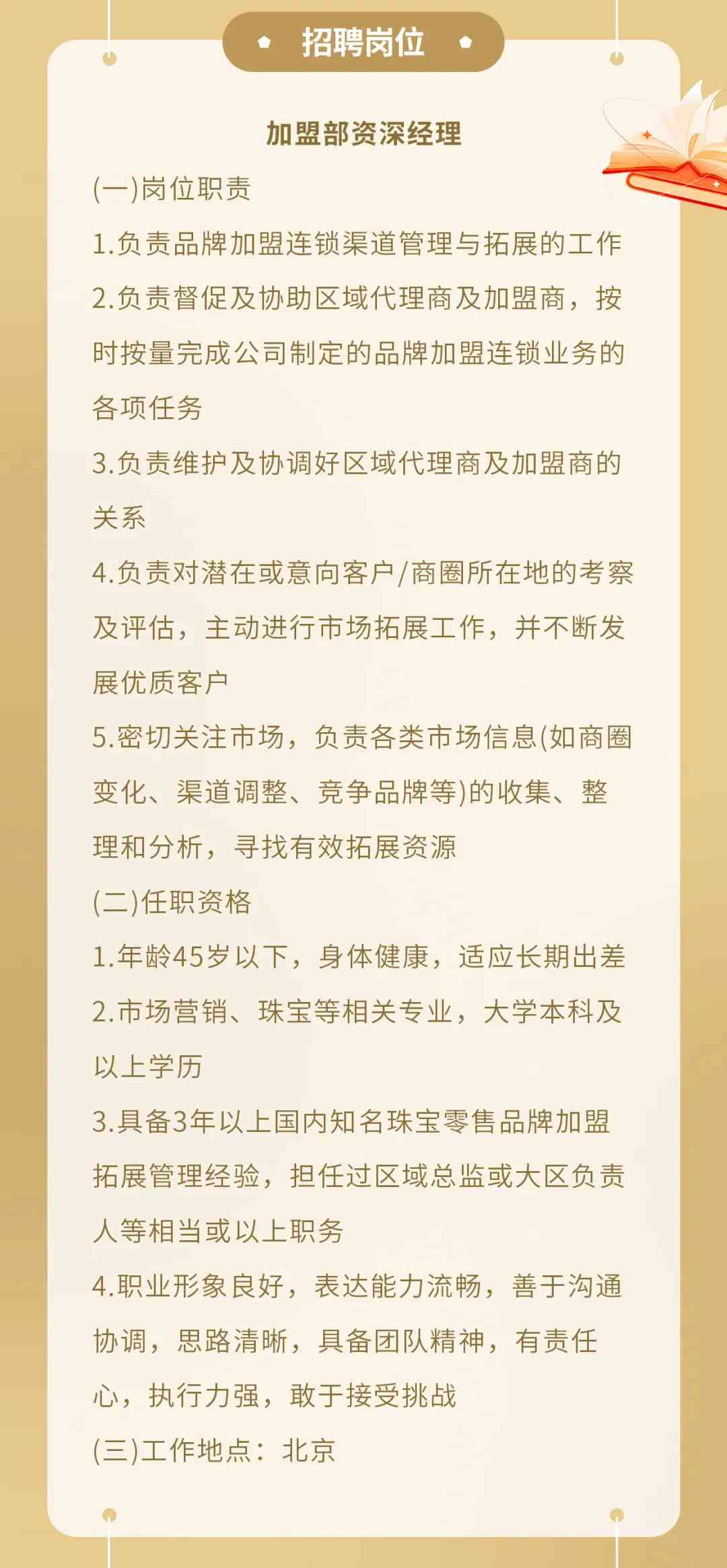 内江最新招聘信息揭秘，小巷中的职业机遇