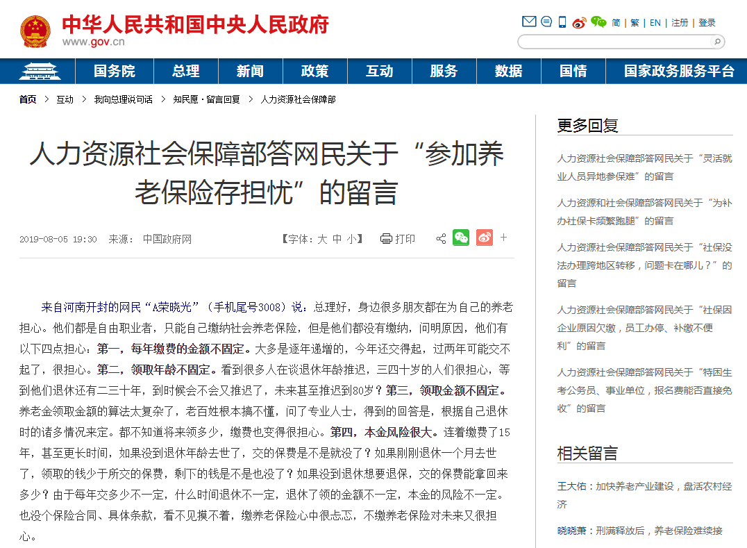 中国延迟退休最新消息及日常故事概述