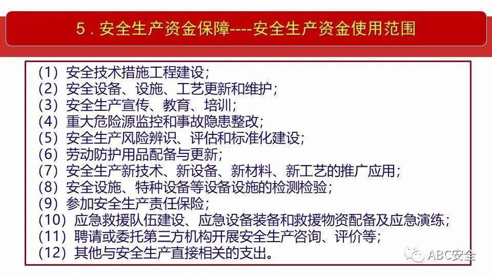 刑法第300条最新司法解释解读与观点阐述