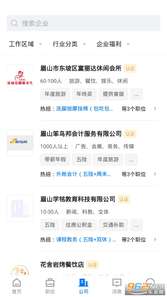 眉山招聘网最新招聘信息及动态更新