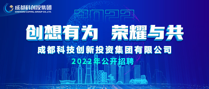 成都最新招聘动态，职业发展的理想平台
