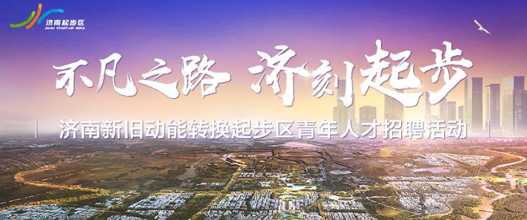 淄博最新招聘，启程探索自然美景的职业之旅