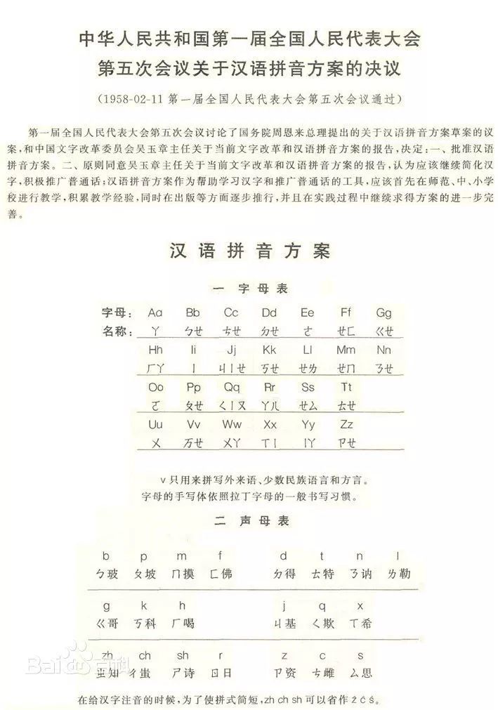 最新拼音探析与观点阐述