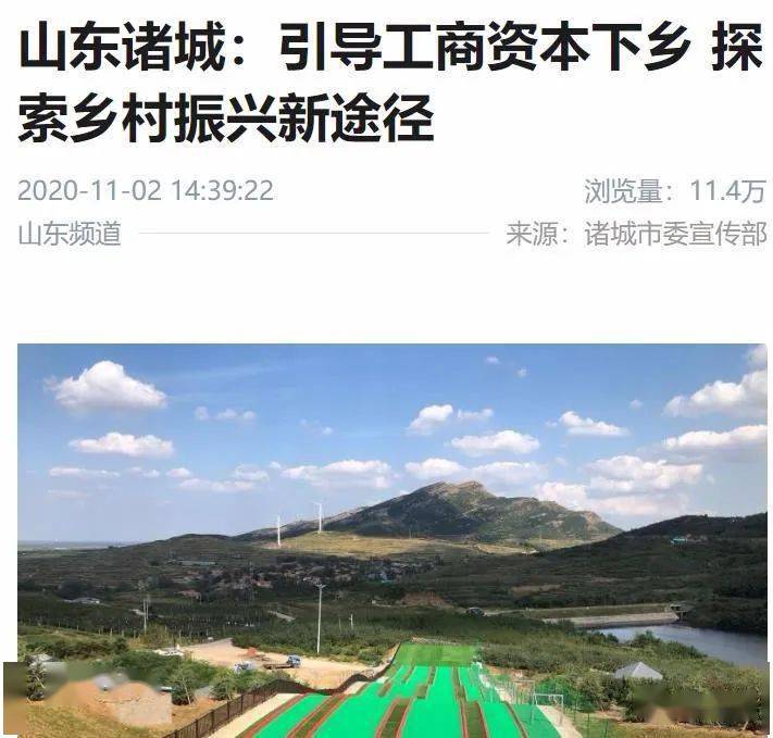 诸城最新招聘信息，启程探索自然美景的职业之旅