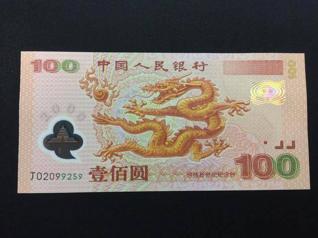 龙钞最新价格解析与行情分析