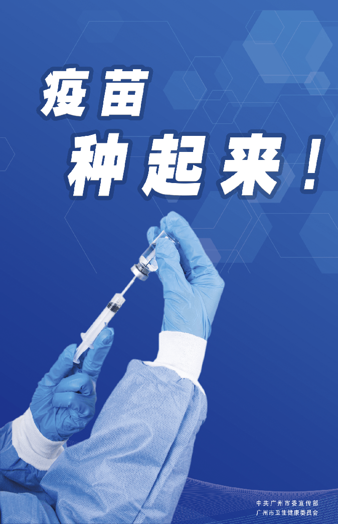 广州疫情最新通报