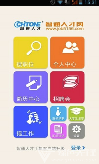 智通招聘网最新招聘，职场人的首选招聘平台