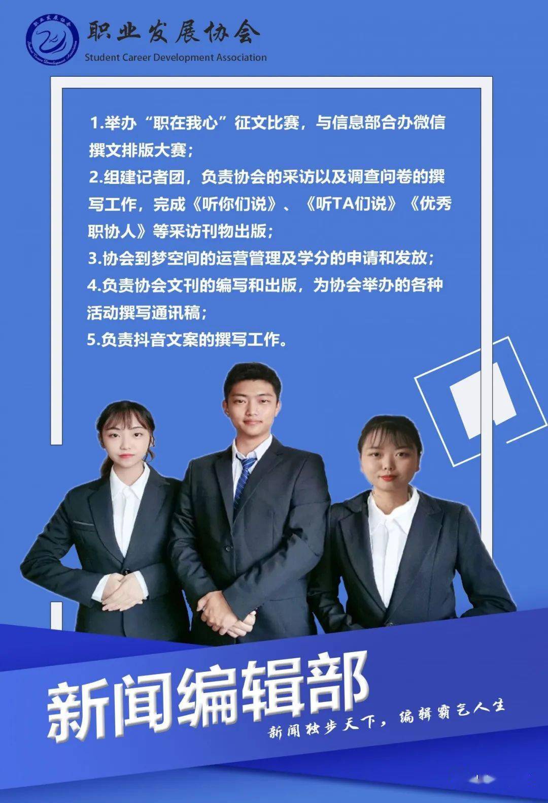 职业发展选择