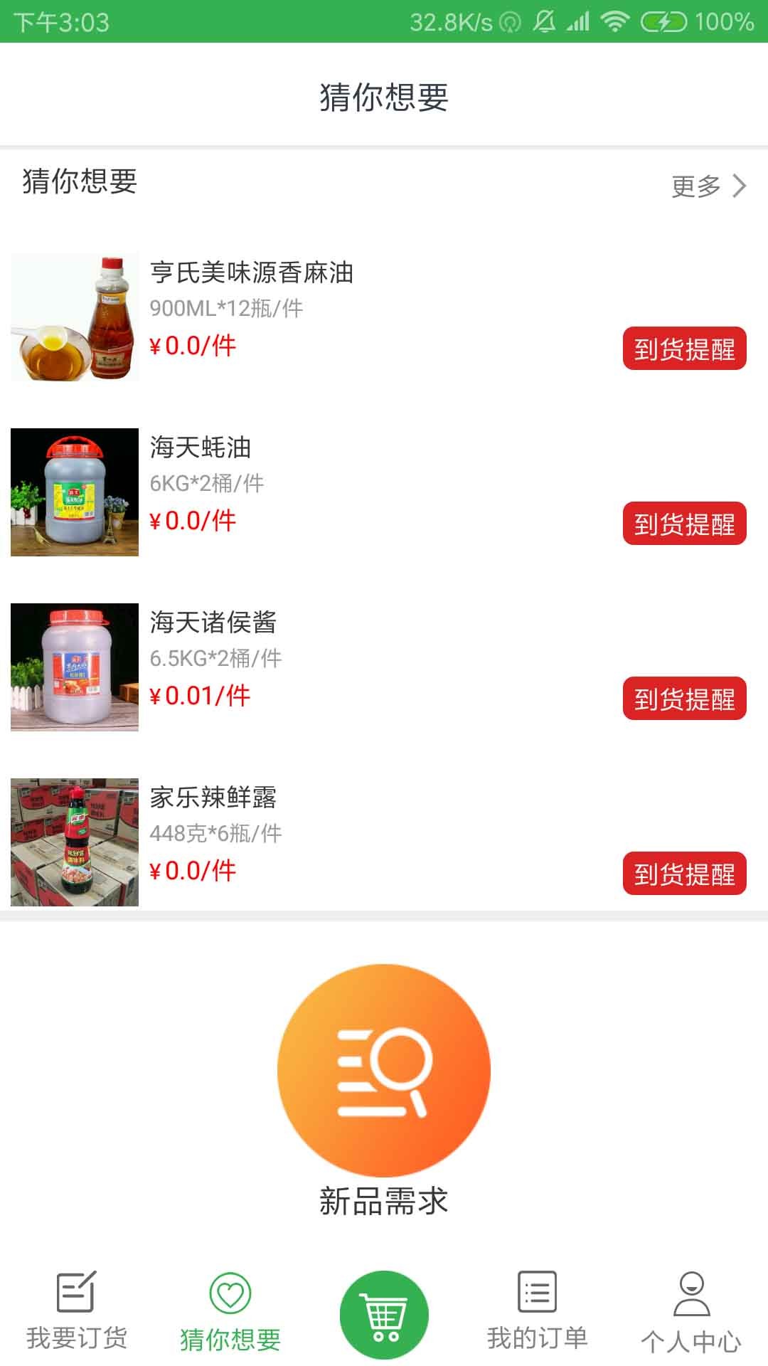V影最新版，革新体验，提升观影品质