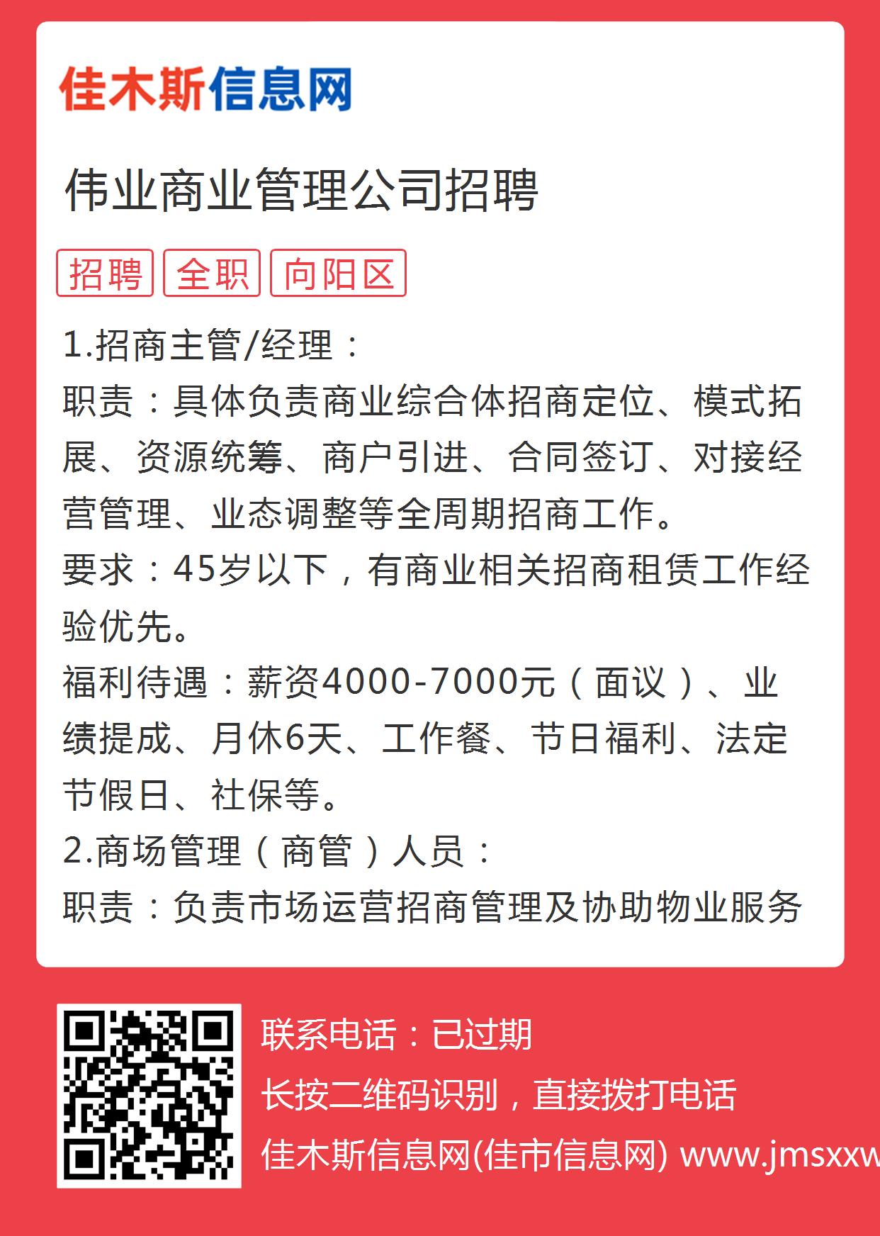 桦南县最新招聘信息汇总与观点论述