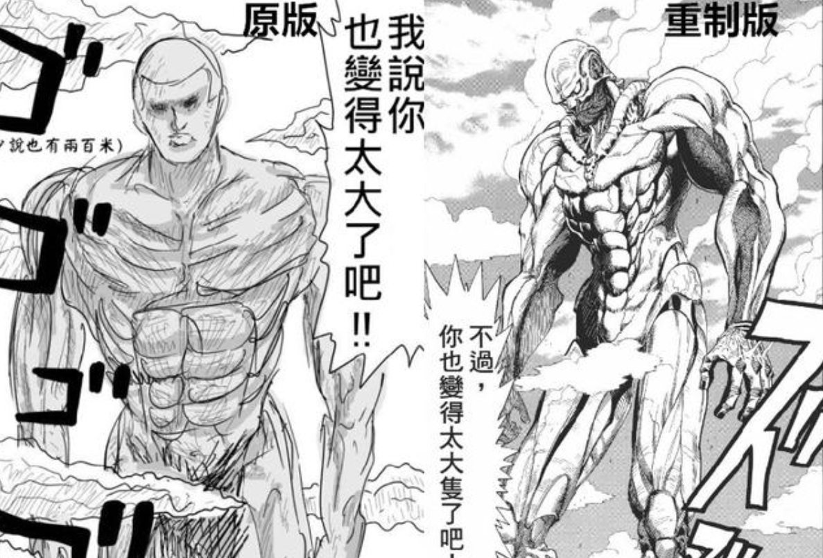 一拳超人最新剧情