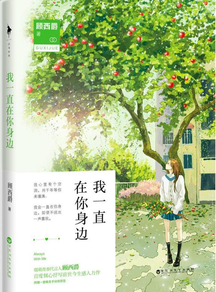 顾西爵最新小说，小巷深处的特色小店