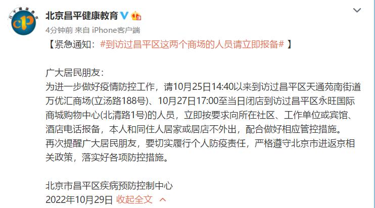 进返京人员最新政策详解与步骤指南