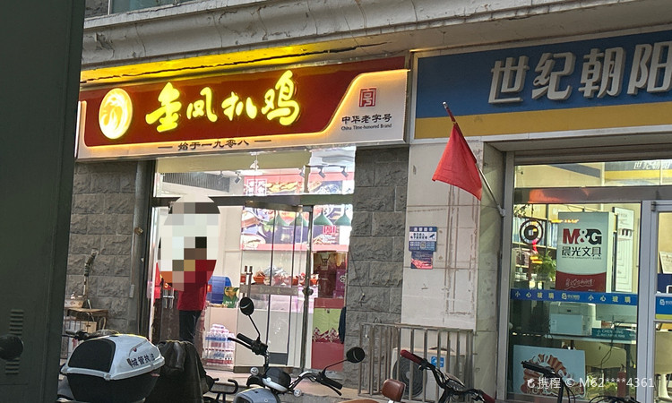 华鹏飞最新动态揭秘，小巷中的隐藏版特色小店，独特风味引人探寻