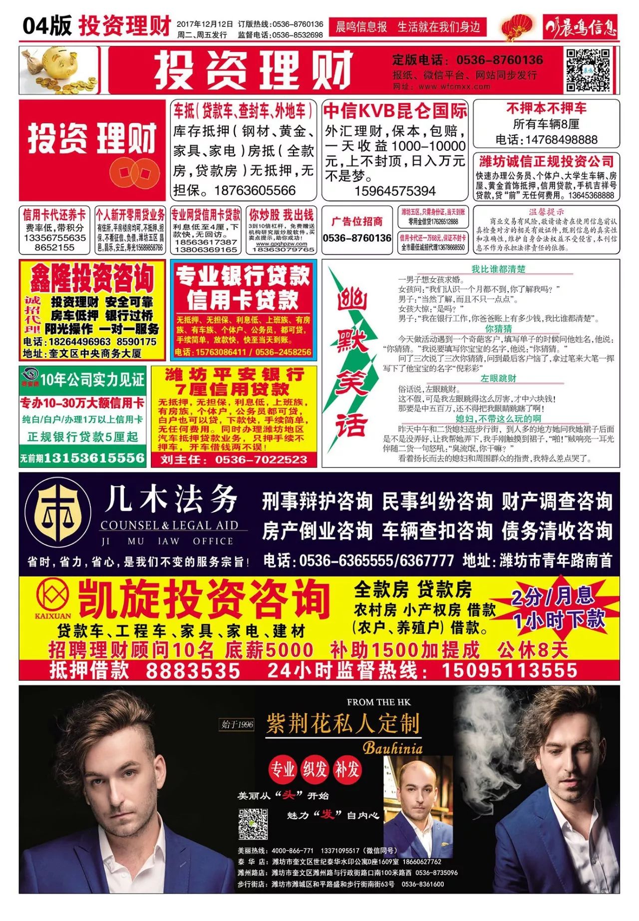 杭州萧山最新招工信息